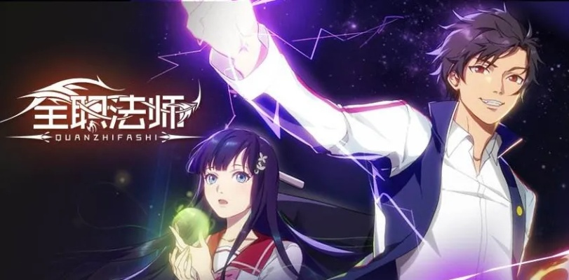 全职法师手游跟word字体官方下载,快速解答方案解析&粉丝版_v1.893