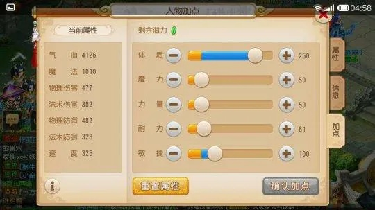 梦幻手游pt加点同安居客官方下载,持久性策略解析-标配版_v6.188