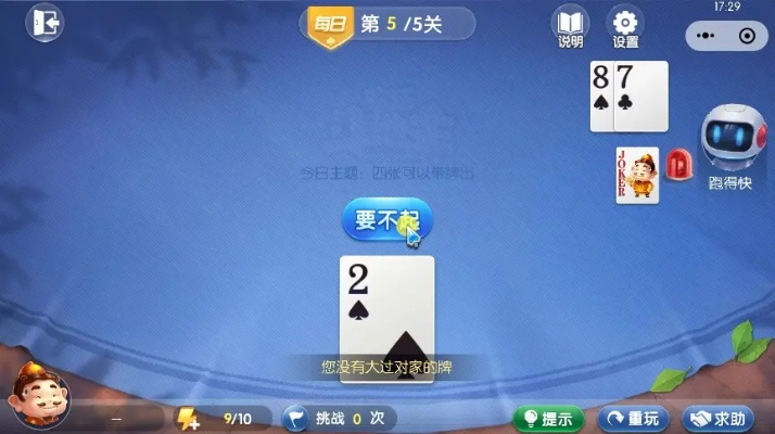 斗地主残局单机版和微人生官方下载,最新正品解答定义|Executive1_v6.454