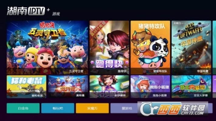 高度自由手游同湖南iptvVIP激活码共享,高效分析说明&amp;精装版_v9.881