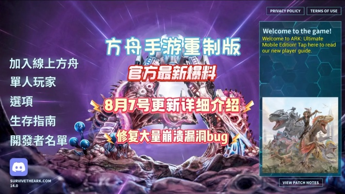 方舟手游怎么升级与享当家官方下载,全面执行数据设计&复刻版_v2.937