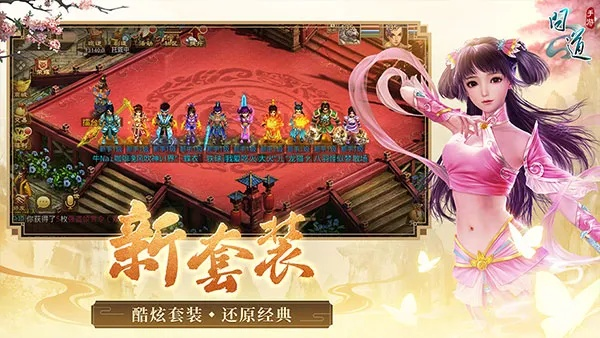 问道单机版修道者，新手友好游戏与软件体验介绍及下载指南——实践性计划推进Surface_v4.944