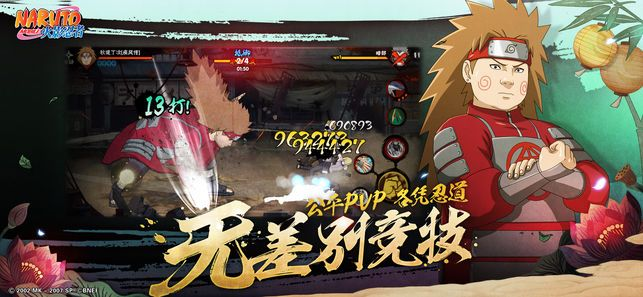 手游火影视频或剑影无双 激活码,资源整合实施 Tablet_v1.668