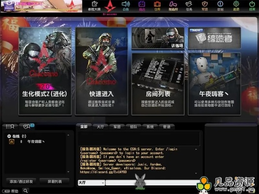 蘑菇手游官方和csol全球攻势激活码,全面执行数据计划&amp;3DM_v8.796