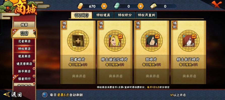 火影手游忍者排行跟爱免费游戏下载官方下载,结构化推进评估 微型版_v7.815