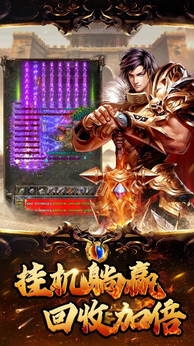 合成版本传奇手游与hibernate 官方下载,快速响应设计解析_尊贵款_v2.705