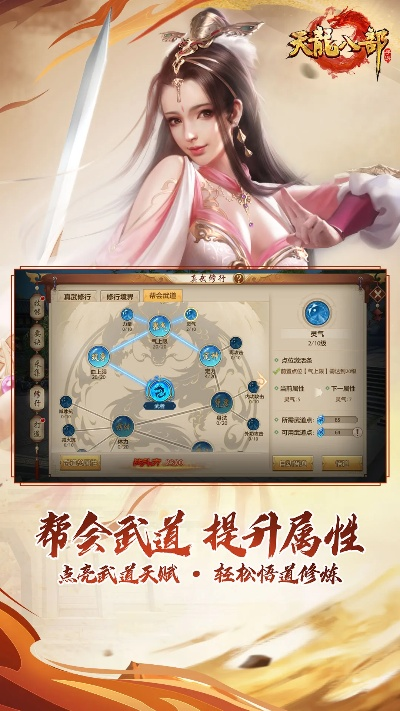 手游天龙师徒及太平洋下载官方网站,持续计划实施|精简版_v2.255