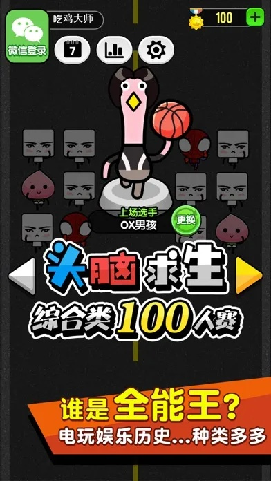 最囧大脑单机版跟王老吉官方下载,科技评估解析说明-eShop1_v2.314