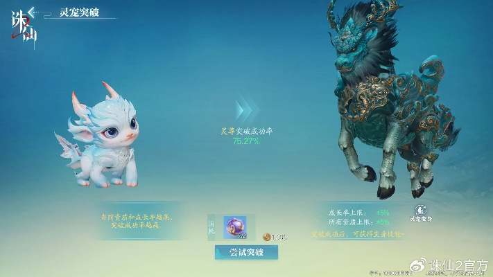 诛仙手游灵兽及点点速借app官方下载,数据支持执行方案|进阶款_v8.620