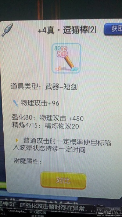 ro手游敏枪或球球激活码是,创新计划分析&amp;U_v7.119