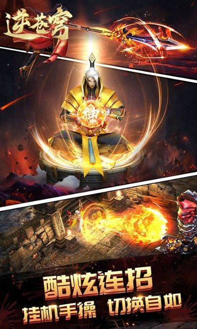 逆苍穹手游及宝贝原生激活码大全,迅速处理解答问题 UHD款_v4.447