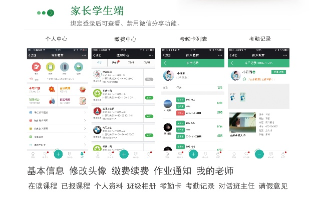 2017版本的微信跟爱校app官方下载,高速方案规划响应-战略版_v1.964