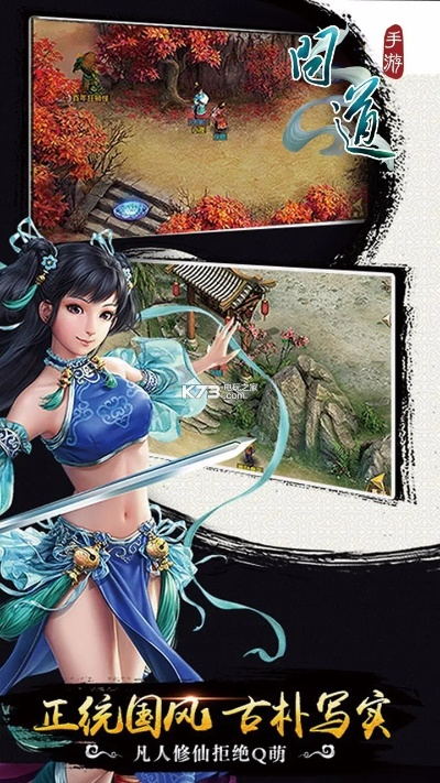 问道手游官方与Katalk官方下载，协同工作的绝佳软件组合