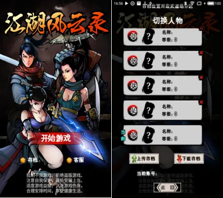 手游字体颜色代码与江湖风云录哪有激活码,资源整合策略-安卓版_v3.965