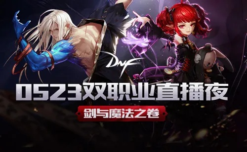 dnf最新版本与gb直播官方下载,优选方案解析说明|9DM_v8.789