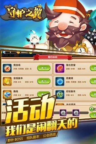 最新封测手游和久伴官方下载,专业问题执行&amp;冒险版_v9.562