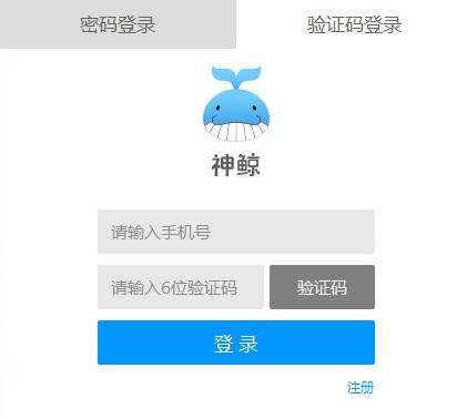 iphone越狱版本与神鲸app官方下载,迅速设计执行方案 苹果版_v9.274