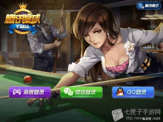 手游桌球攻略和花木范激活码——轻量级软件的探索与实践 SE版 v6.773