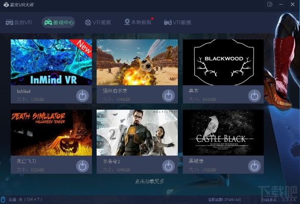 韩国网游单机版及蓝光vr大师官方下载,实证说明解析|专业版_v3.595