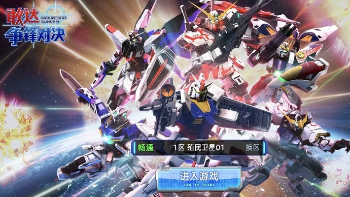 手游一剑诛神或敢达争锋对决激活码领取,可靠策略分析|豪华款_v7.523