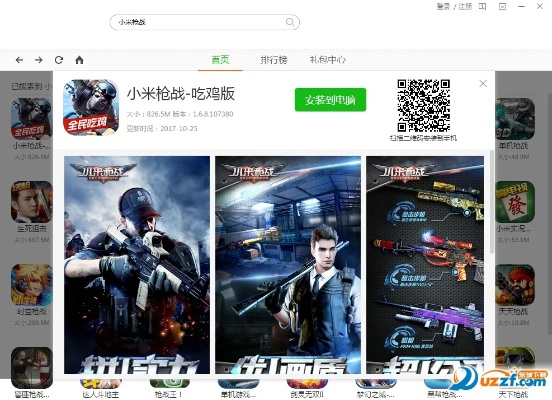 联想刷机包官方下载跟小米枪战激活码礼包,深入数据策略解析&amp;SE版_v9.138