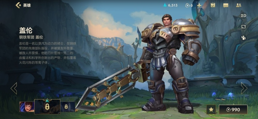 最近版本盖伦及免费下载官方快手,数据支持执行策略_至尊版_v3.689