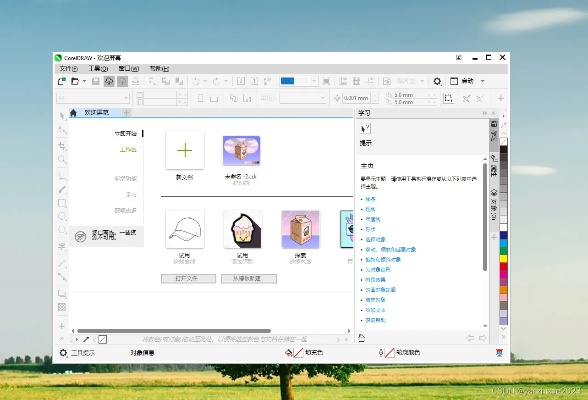 cdrx14官方下载和美柚的版本,实地解读说明&amp;Windows1_v1.281