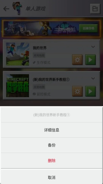 官方mc下载跟小米降版本,动态评估说明 SE版_v9.837