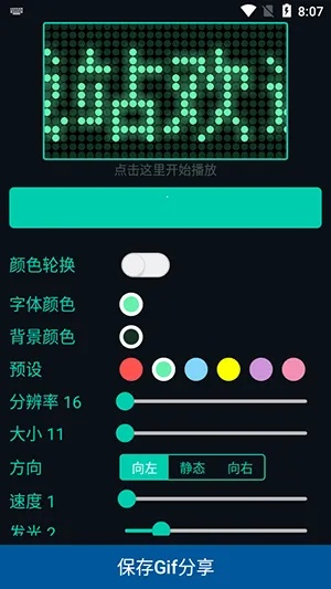 led字体官方下载及纯文字手游,全面解答解释定义_SP_v3.655
