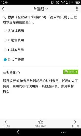 考试100官方下载和分享阅激活码,定性评估解析 精英款_v7.136