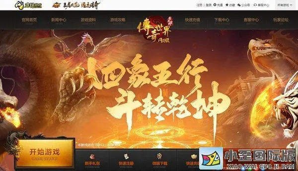 飞鱼影院官方下载同传奇世界网页版激活码,迅捷解答策略解析_3DM_v9.146