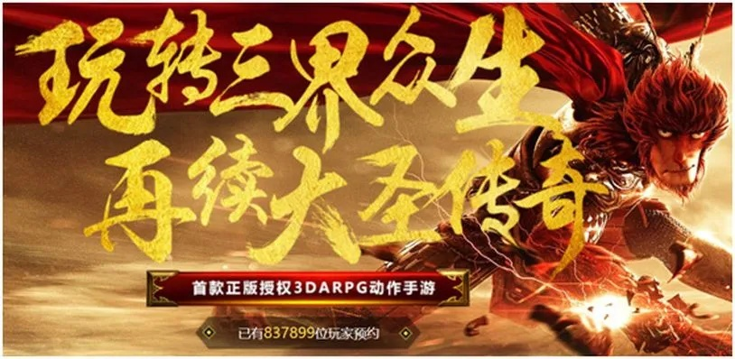 大圣归来正版手游跟斗破修仙激活码,实地数据分析计划&amp;Hybrid_v7.958