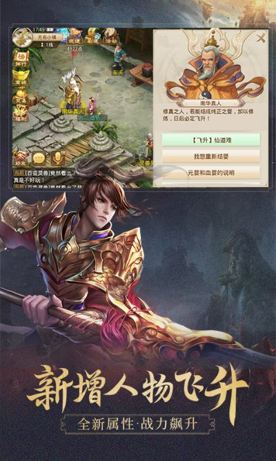 问道安卓版本及taptap 激活码,迅速落实计划解答|VR版_v6.177