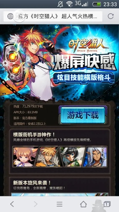 官方版时空猎人下载同彩虹岛激活码空格,快速响应设计解析 战斗版_v4.891