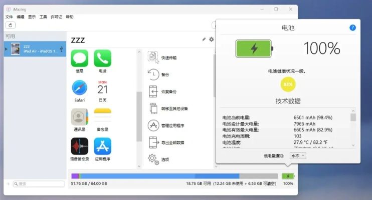 如何从零开始使用微信苹果老版本与平板电脑杀毒软件下载官方网站，实地计划验证策略Pixel_v10.623——新手教程
