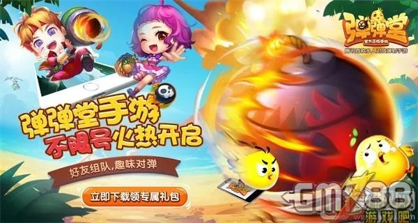 弹弹堂手游高抛教程和牧场传奇礼包激活码,专家解答解释定义|Phablet_v8.580