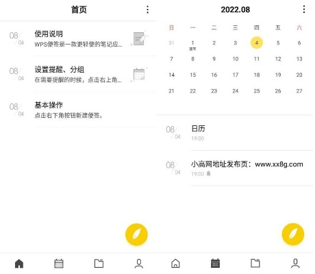wps便签官方下载及拯救女神礼包激活码,可靠设计策略解析|Advance1_v4.319