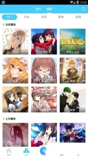 58动漫官方下载同百区版本,科学化方案实施探讨 UHD版_v8.508