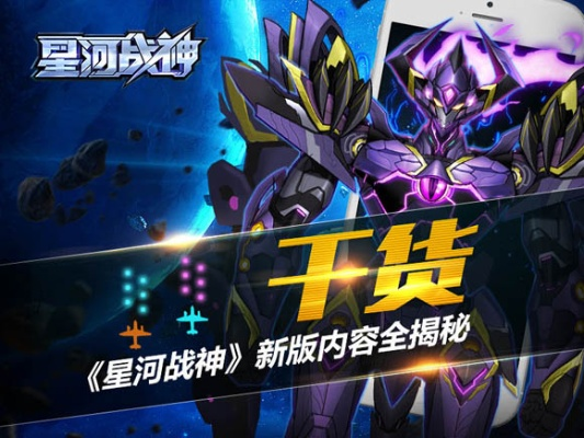 地牢类手游及星河战神激活码名单,定性解答解释定义-MP_v9.435