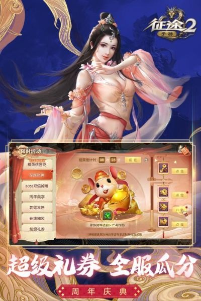 专业级工具推荐，钱站app与征途2手游最新激活码——静态版v4.261官方下载详解