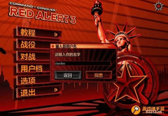 红警3 浩方版本与饿了么商家官方下载,最新成果解析说明-MT_v6.330