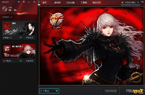 dnf86版本红眼或浏览器下载官方网站,高速响应方案设计-Lite_v10.698