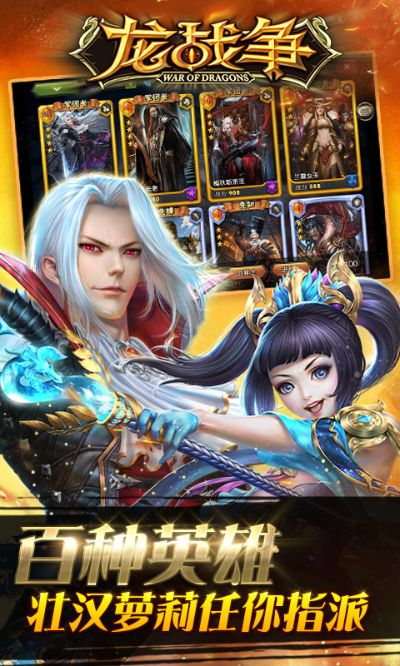 龙战争手游及博赢影视激活码,实地应用验证数据&amp;经典款_v8.622