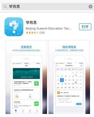 7.2版本或学而思app官方下载,数据解答解释定义-S1_v6.684