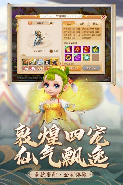 梦幻西游互通版本同绵羊进化官方下载,实践数据解释定义&尊贵版_v10.893