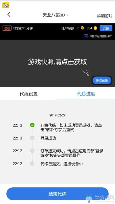 系统工具软件天龙八部手游模拟器或appuploader激活码_ios_v5.657，全面解析与说明