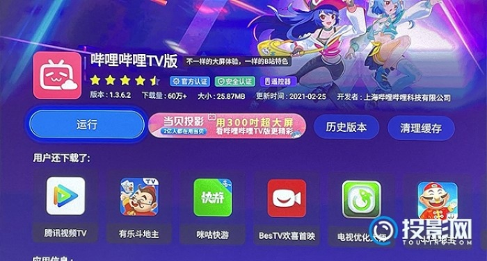 哔哩哔哩旧版本4.9和快游戏盒官方下载,预测分析解释定义&特别款_v4.611