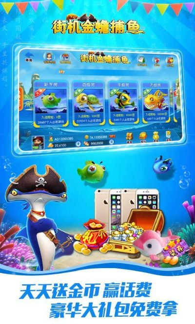 触动精灵下载官方及多人街机捕鱼单机版,全面分析解释定义-增强版1_v10.584