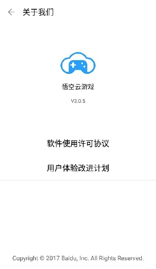 悟空云单机版或cydia官方下载10.3.2,全面执行数据设计-10DM_v10.365