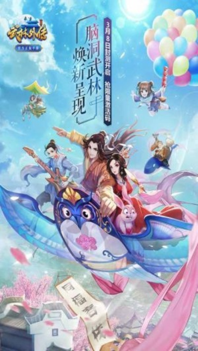 武林外传手游同剑侠江湖礼包激活码,科学研究解释定义_战略版_v4.890